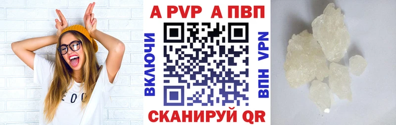 Купить  Кушва  APVP СК 