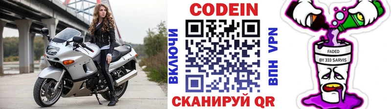 Кодеиновый сироп Lean напиток Lean (лин)  Купить  Кушва 