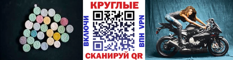 Экстази диски Купить где Кушва