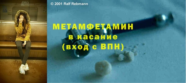 мяу мяу кристалл Горно-Алтайск