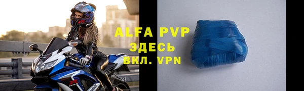 альфа пвп Горнозаводск