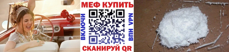 Купить закладки Кушва Меф VHQ