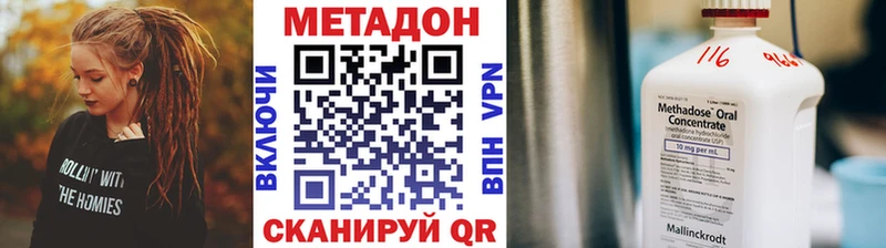 МЕТАДОН methadone  Купить закладки  Кушва 
